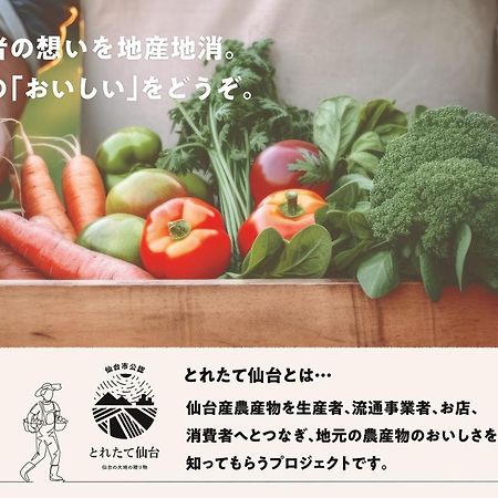 Koko Hotel Sendai Station West מראה חיצוני תמונה